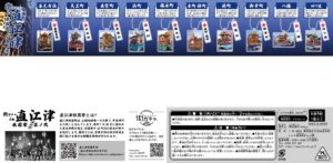 街ガチャ in 直江津10の写真