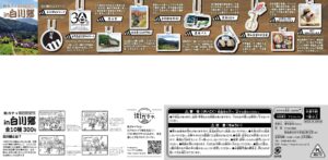 街ガチャ in 白川郷10の写真