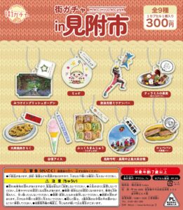 街ガチャ in 見附市10の写真