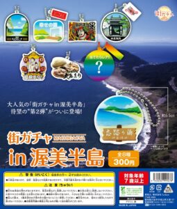 街ガチャ in 渥美半島10の写真