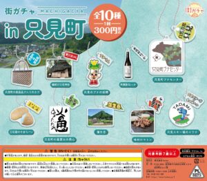 街ガチャ in 只見町10の写真