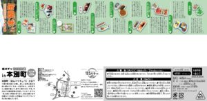 街ガチャ in 本別町10の写真