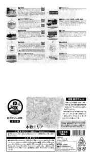 街ガチャ in 本牧10の写真