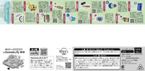 街ガチャ in 本牧10の写真