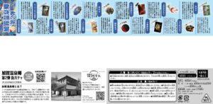 街ガチャ in 加賀温泉郷10の写真