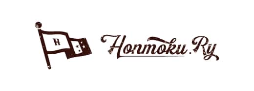 Honmoku.Ry (ホンモクリョウ)の写真