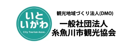 糸魚川観光協会の写真