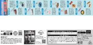 街ガチャ in 直江津10の写真