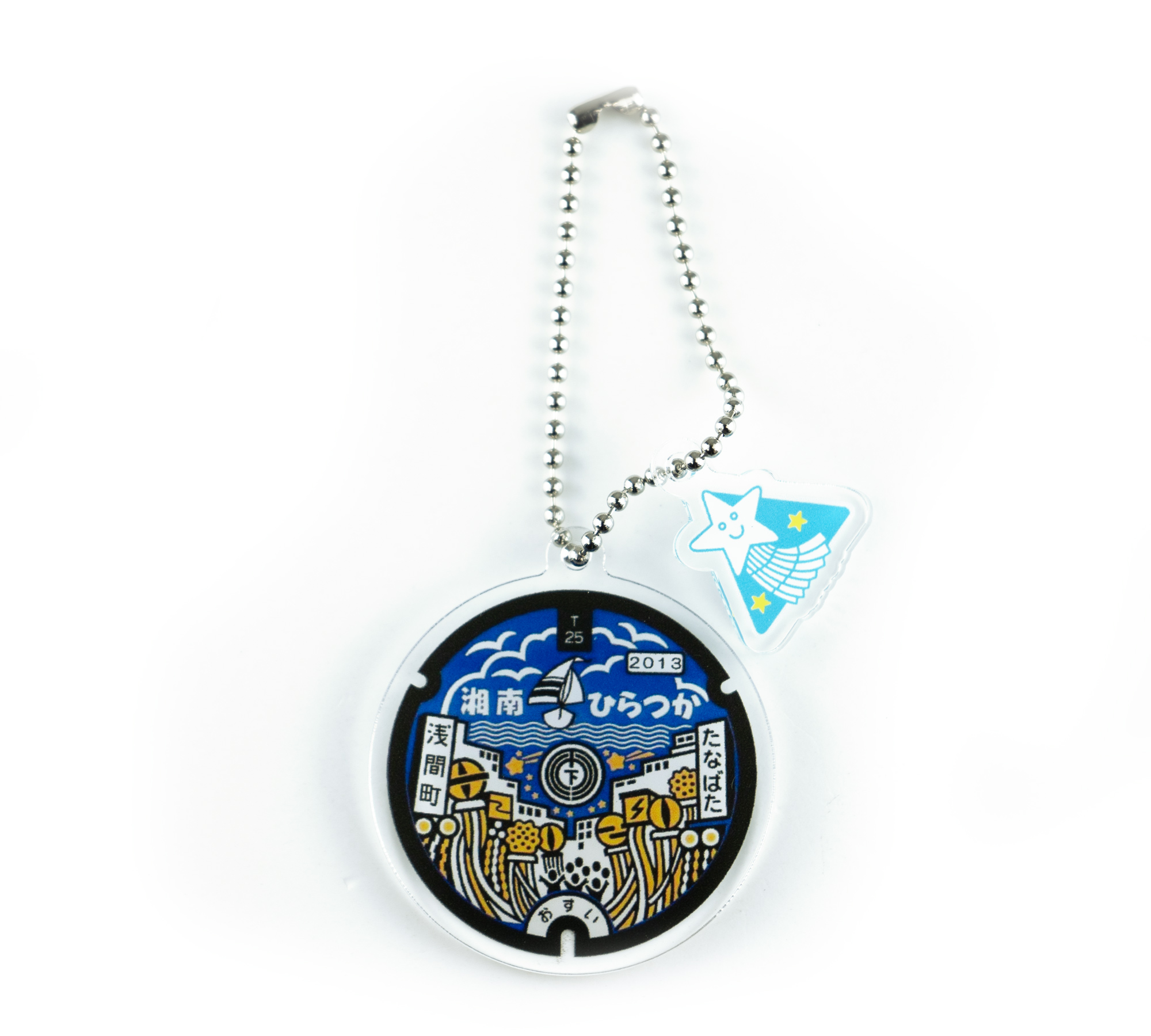 街ガチャ in 平塚10の写真