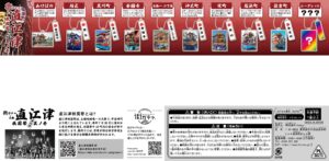 街ガチャ in 直江津10の写真