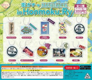 街ガチャ in 本牧10の写真