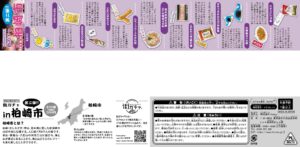 街ガチャ in むつ市10の写真