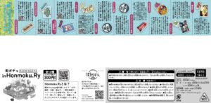 街ガチャ in 本牧10の写真