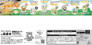 街ガチャ in 新座市10の写真