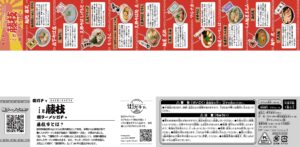 街ガチャ in 藤枝10の写真