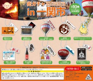 街ガチャ in 一関市10の写真