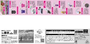 街ガチャ in 藤枝10の写真