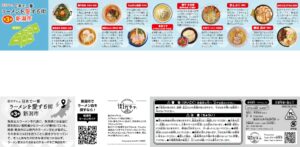 街ガチャ in 日本で一番ラーメンを愛する街 新潟市10の写真