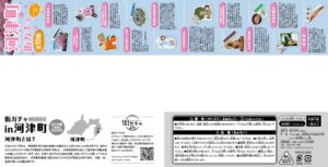 街ガチャ in 河津町10の写真