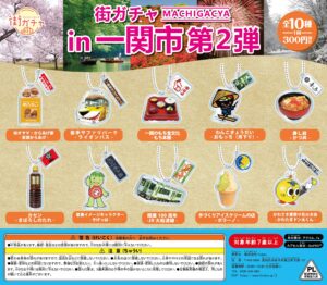 街ガチャ in 一関市10の写真