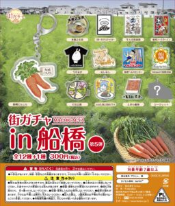 街ガチャ in 船橋10の写真