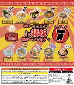 街ガチャ in 藤枝10の写真