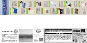 片山津温泉街ガチャ10の写真