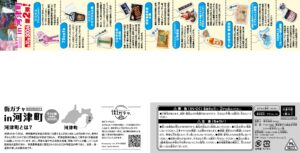 街ガチャ in 河津町10の写真