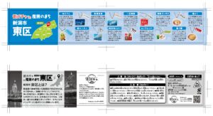 街ガチャ in 産業のまち新潟市東区10の写真