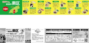 街ガチャ in 新潟市南区10の写真