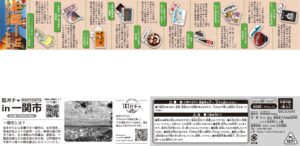 街ガチャ in 一関市10の写真