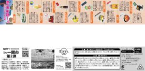 街ガチャ in 一関市10の写真