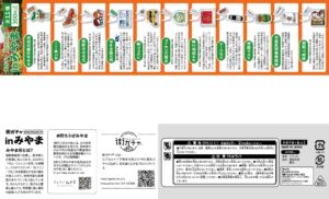 街ガチャ in みやま10の写真