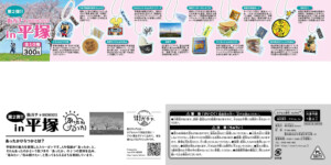 街ガチャ in 平塚　第２弾10の写真